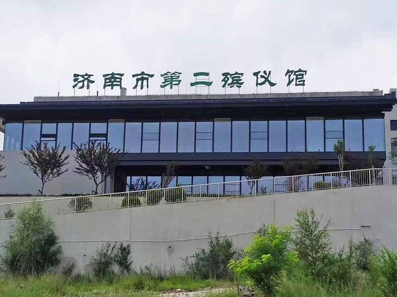 济南市第二殡仪馆.jpg