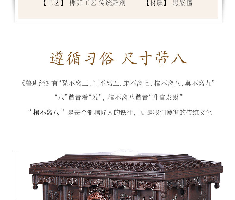 梅兰竹菊黑紫檀_03.jpg