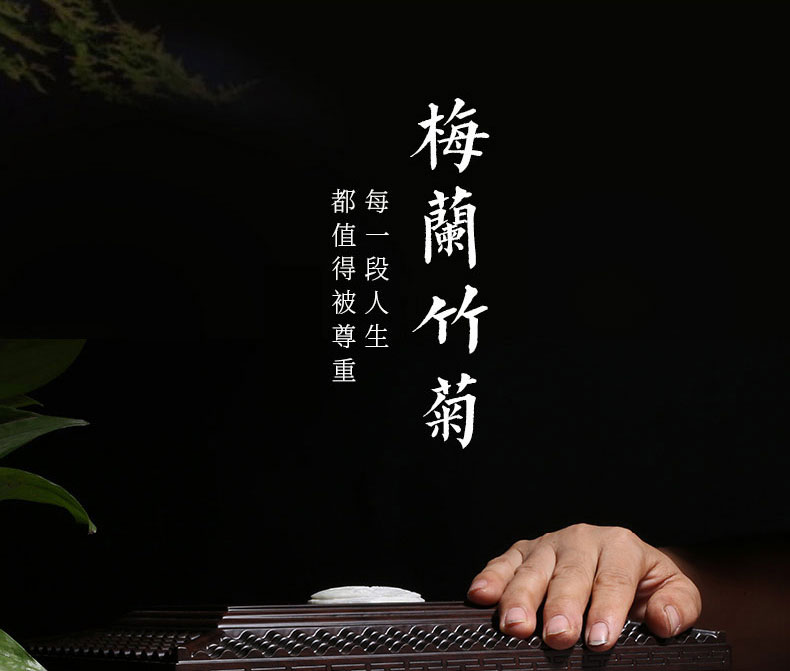 梅兰竹菊黑紫檀_01.jpg