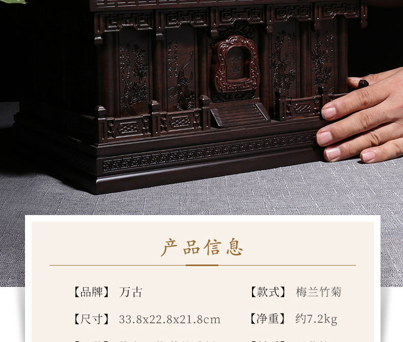 梅兰竹菊黑紫檀_02.jpg