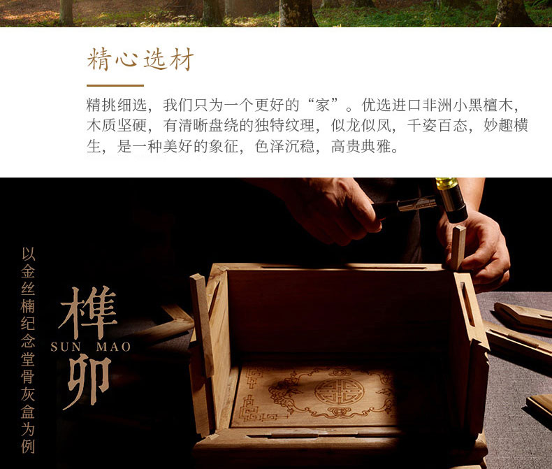 梅兰竹菊黑紫檀_17.jpg