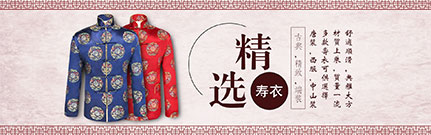 精选殡葬用品